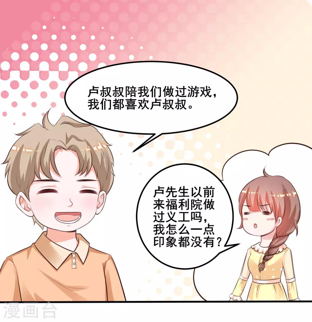 第107话 用嘴堵住嘴？？？-第114话