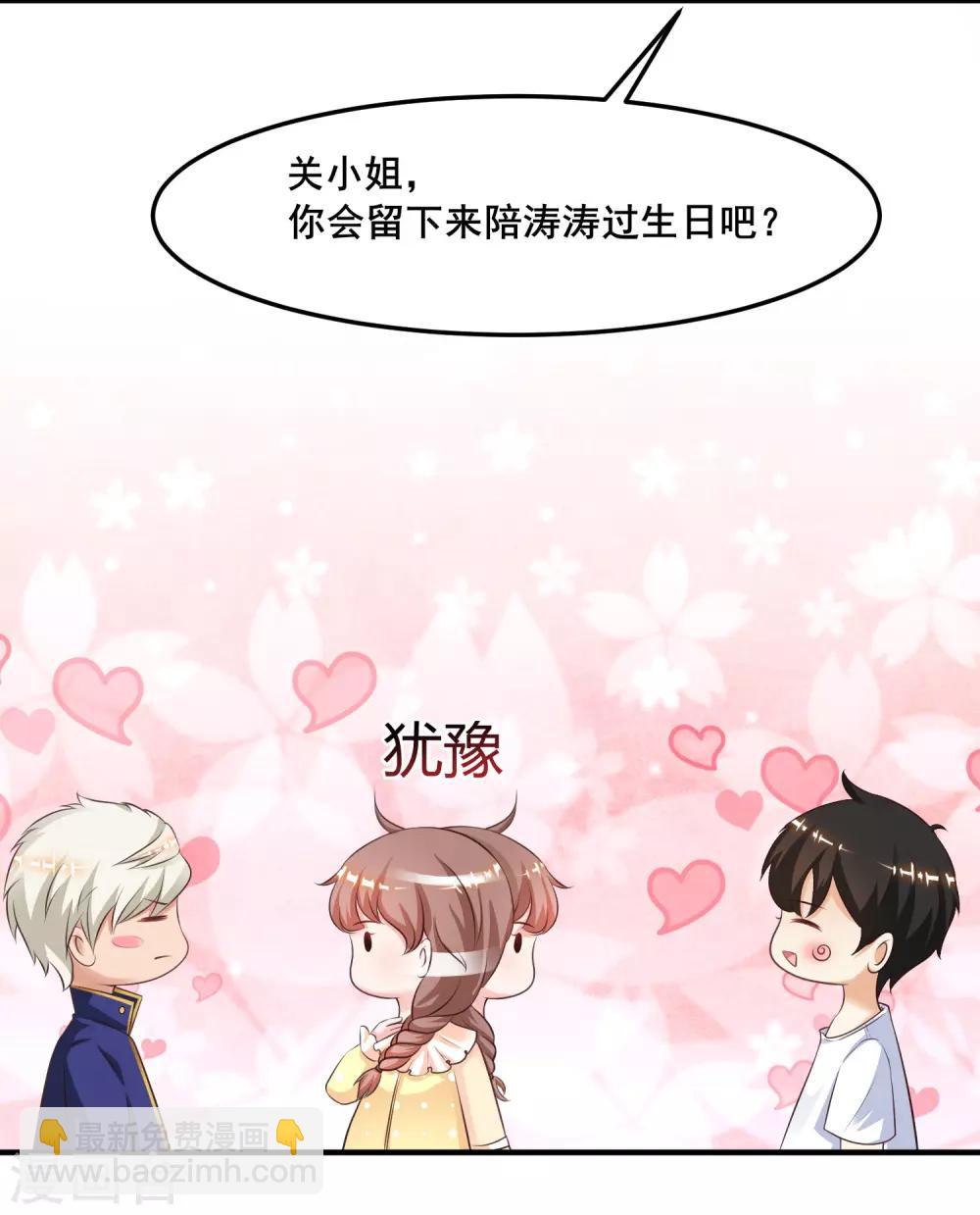 第107话 用嘴堵住嘴？？？-第114话