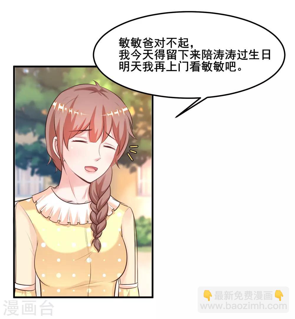第107话 用嘴堵住嘴？？？-第114话