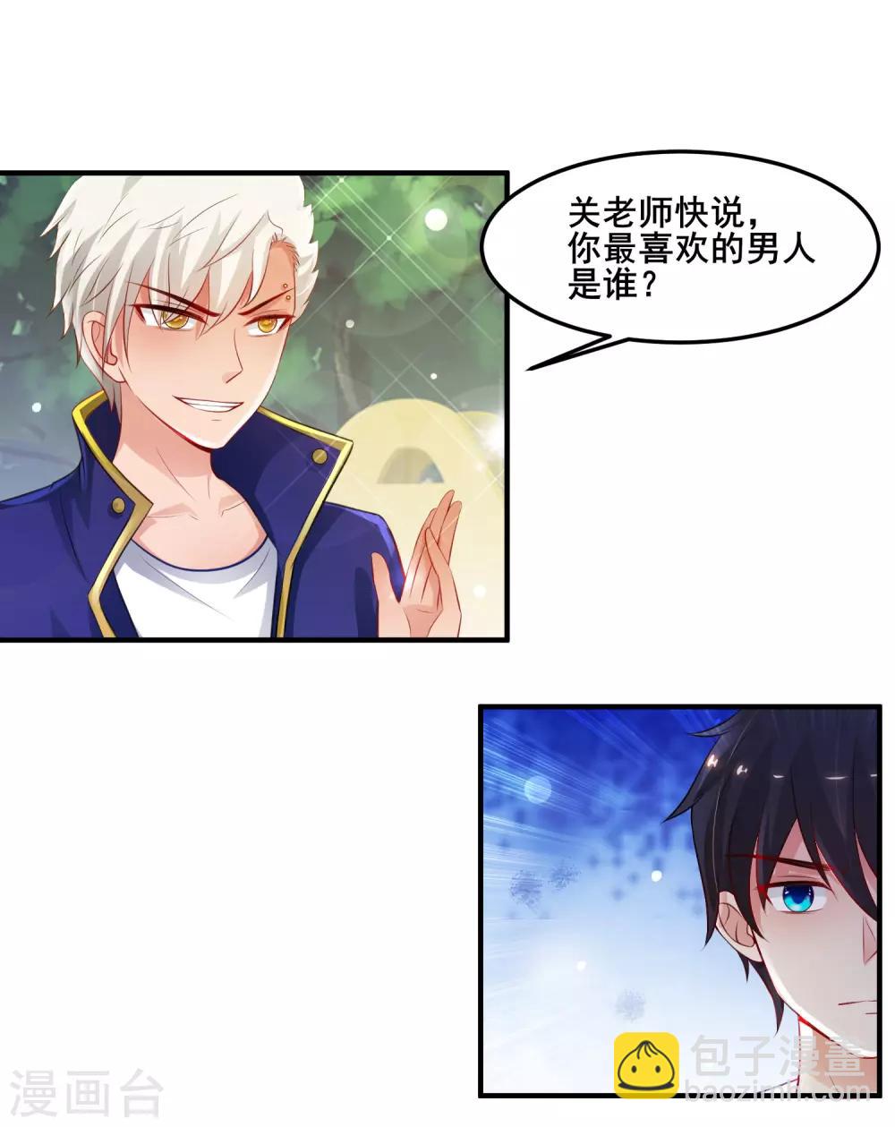 第107话 用嘴堵住嘴？？？-第114话