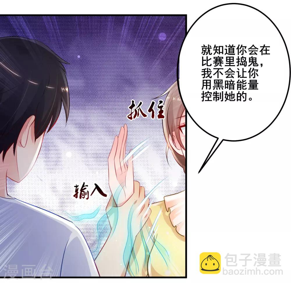 第107话 用嘴堵住嘴？？？-第114话