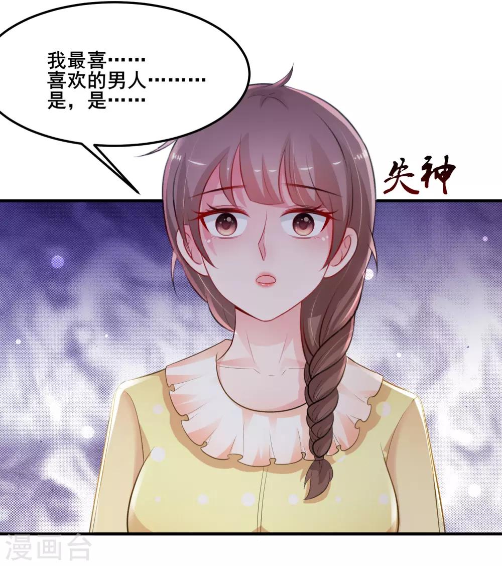 第107话 用嘴堵住嘴？？？-第114话