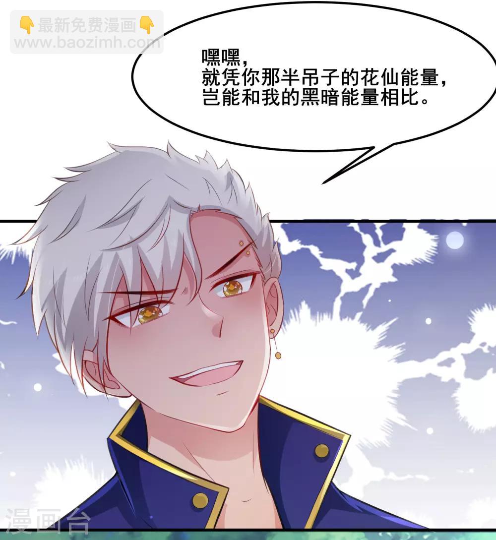 第107话 用嘴堵住嘴？？？-第114话