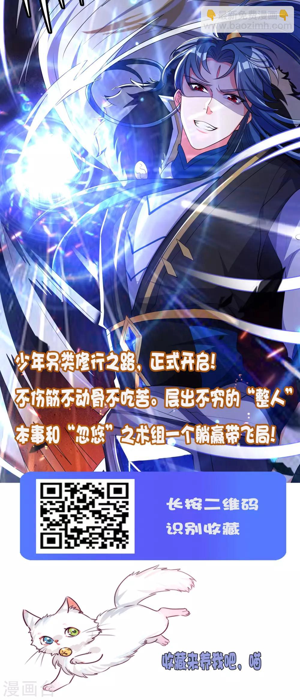 第107话 用嘴堵住嘴？？？-第114话