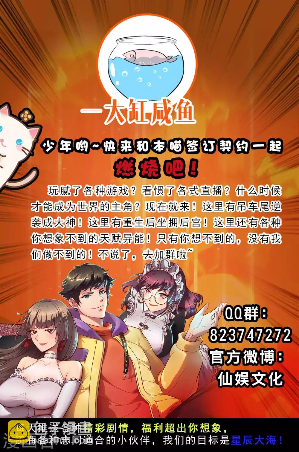第107话 用嘴堵住嘴？？？-第114话
