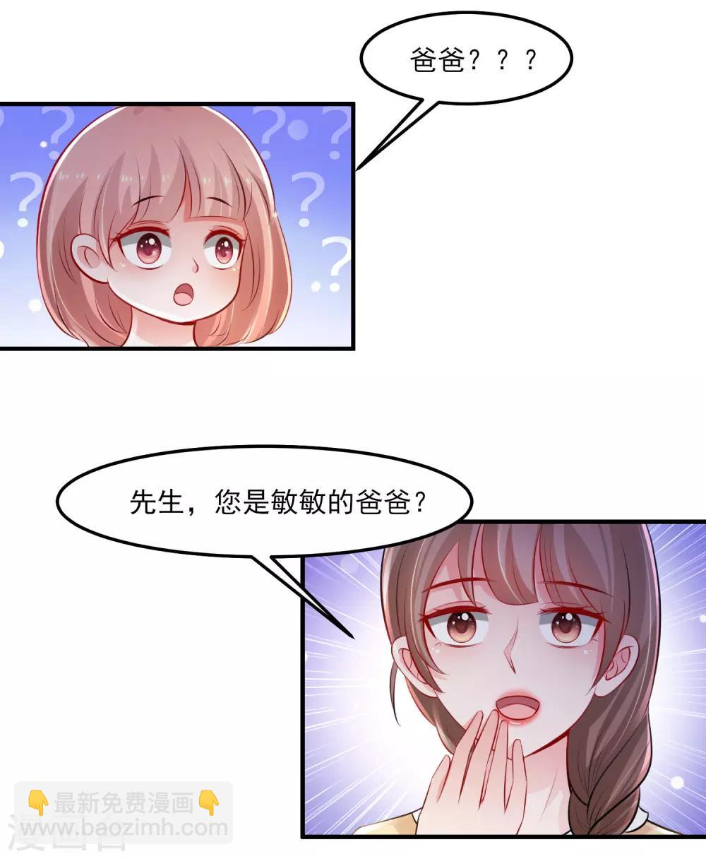 第107话 用嘴堵住嘴？？？-第114话