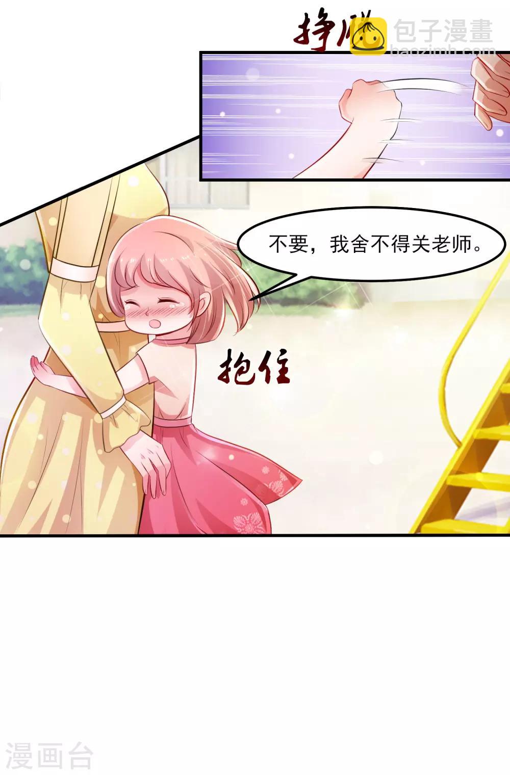 第107话 用嘴堵住嘴？？？-第114话