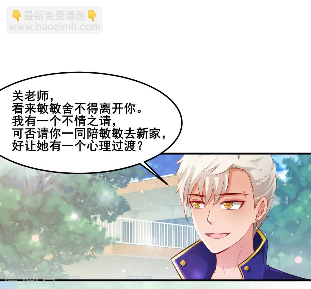 第107话 用嘴堵住嘴？？？-第114话