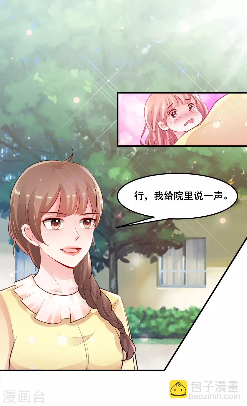 第107话 用嘴堵住嘴？？？-第114话