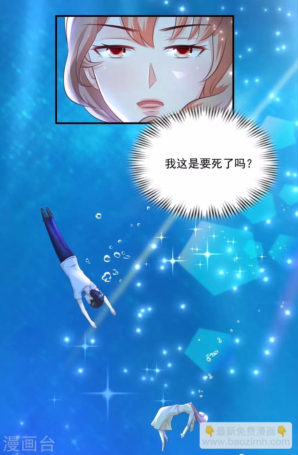 第109话 不会放弃任何一个女人？？？-第116话