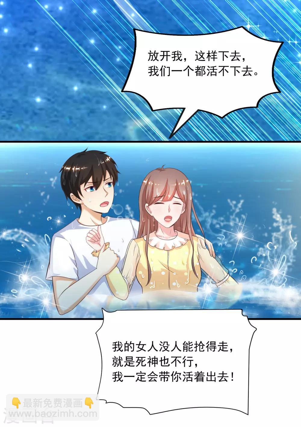 第109话 不会放弃任何一个女人？？？-第116话