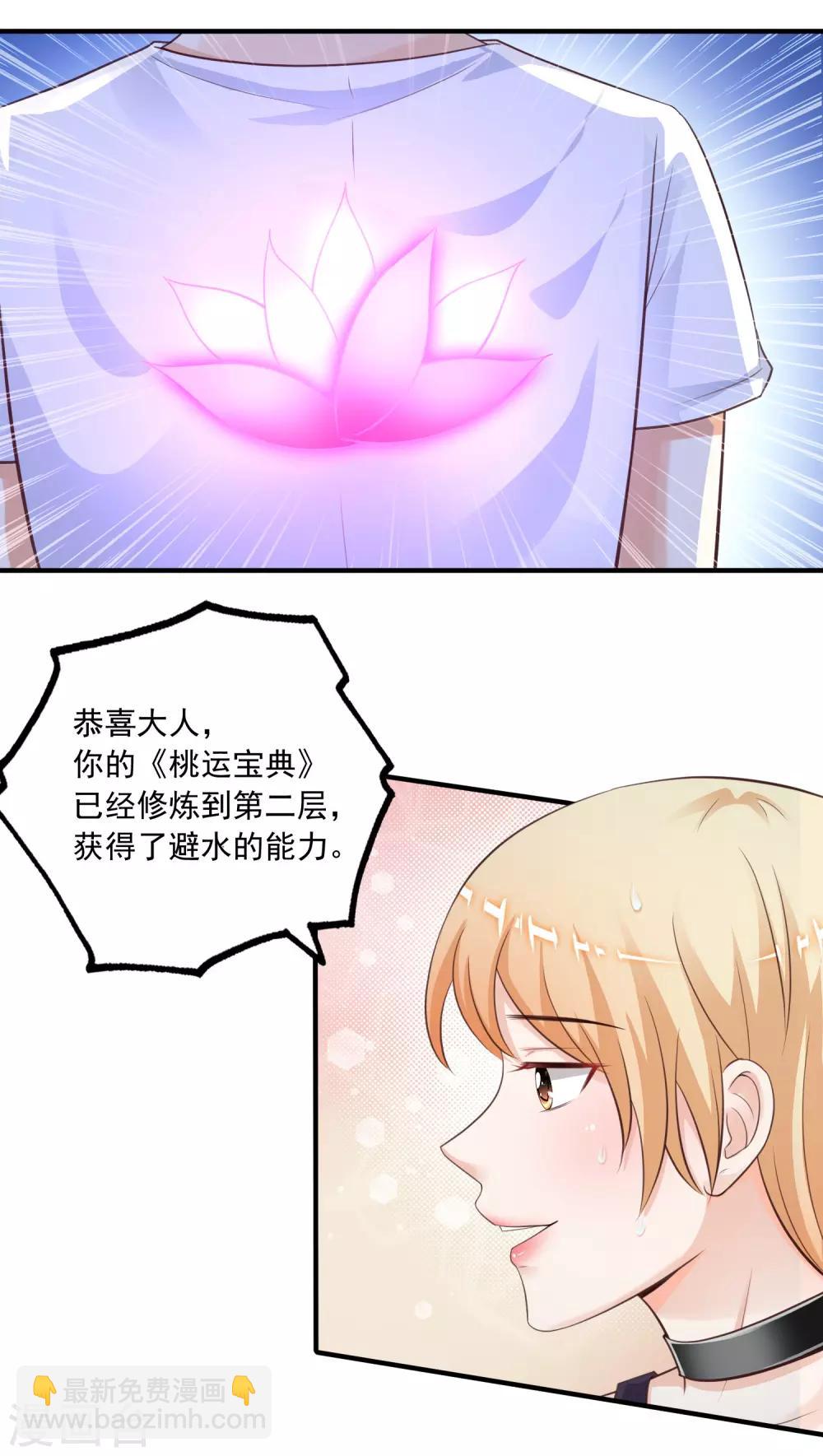 第109话 不会放弃任何一个女人？？？-第116话