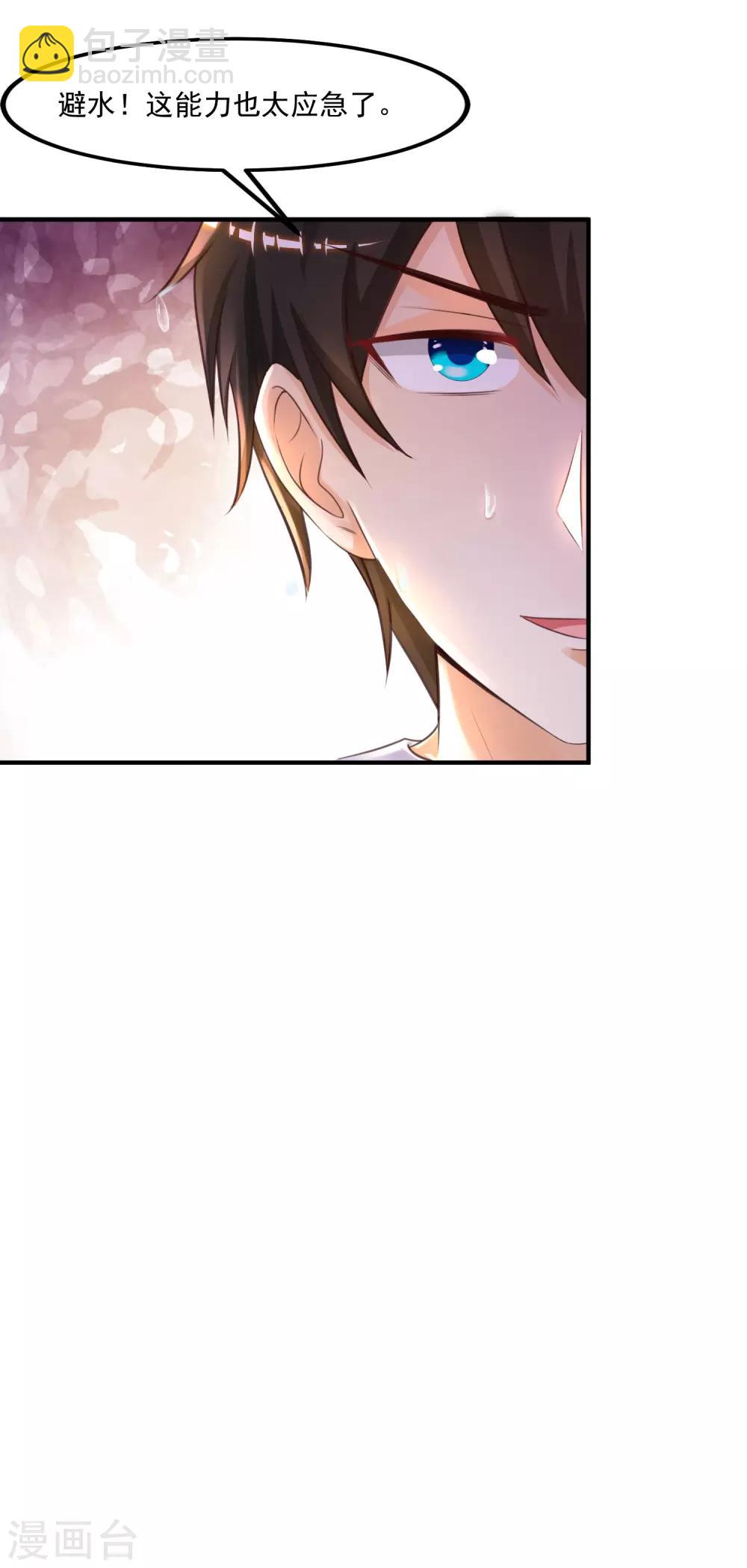 第109话 不会放弃任何一个女人？？？-第116话