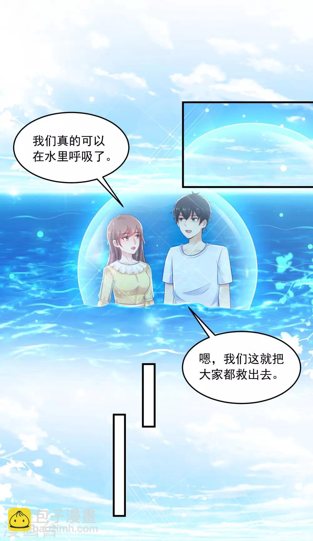 第109话 不会放弃任何一个女人？？？-第116话