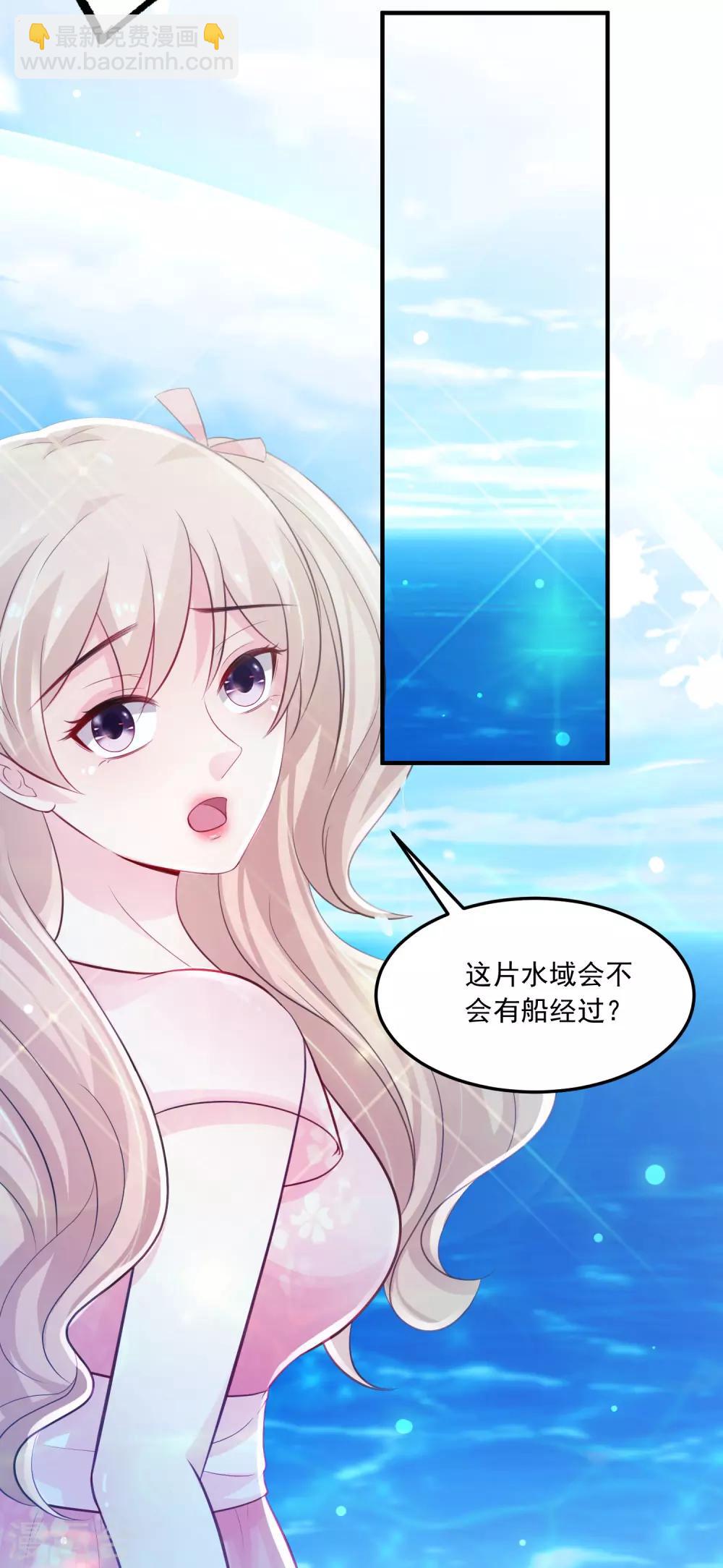 第109话 不会放弃任何一个女人？？？-第116话