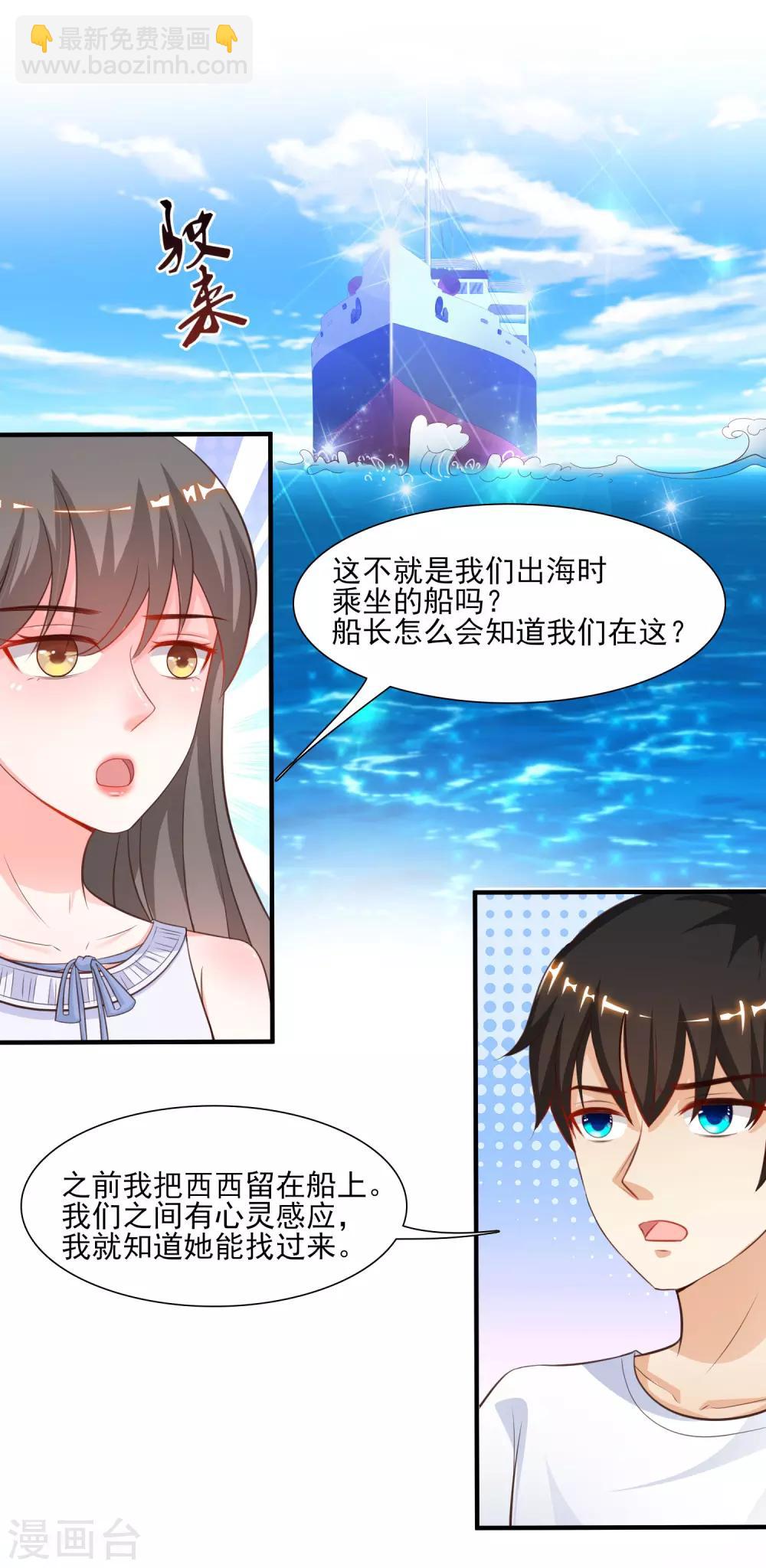 第109话 不会放弃任何一个女人？？？-第116话