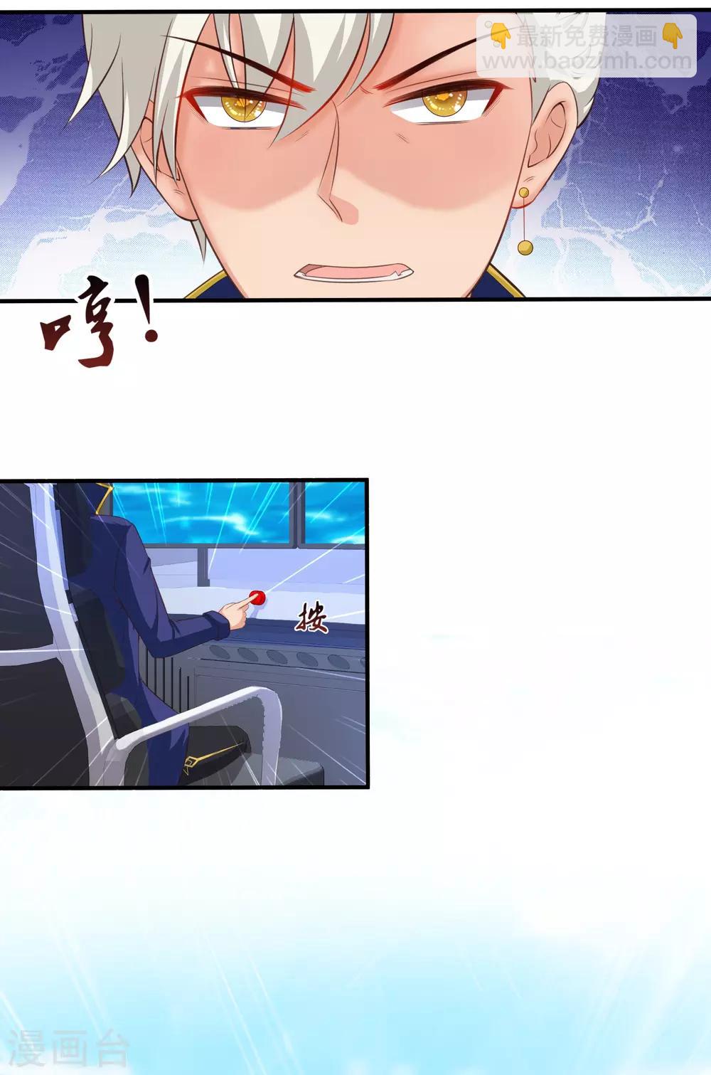 第109话 不会放弃任何一个女人？？？-第116话