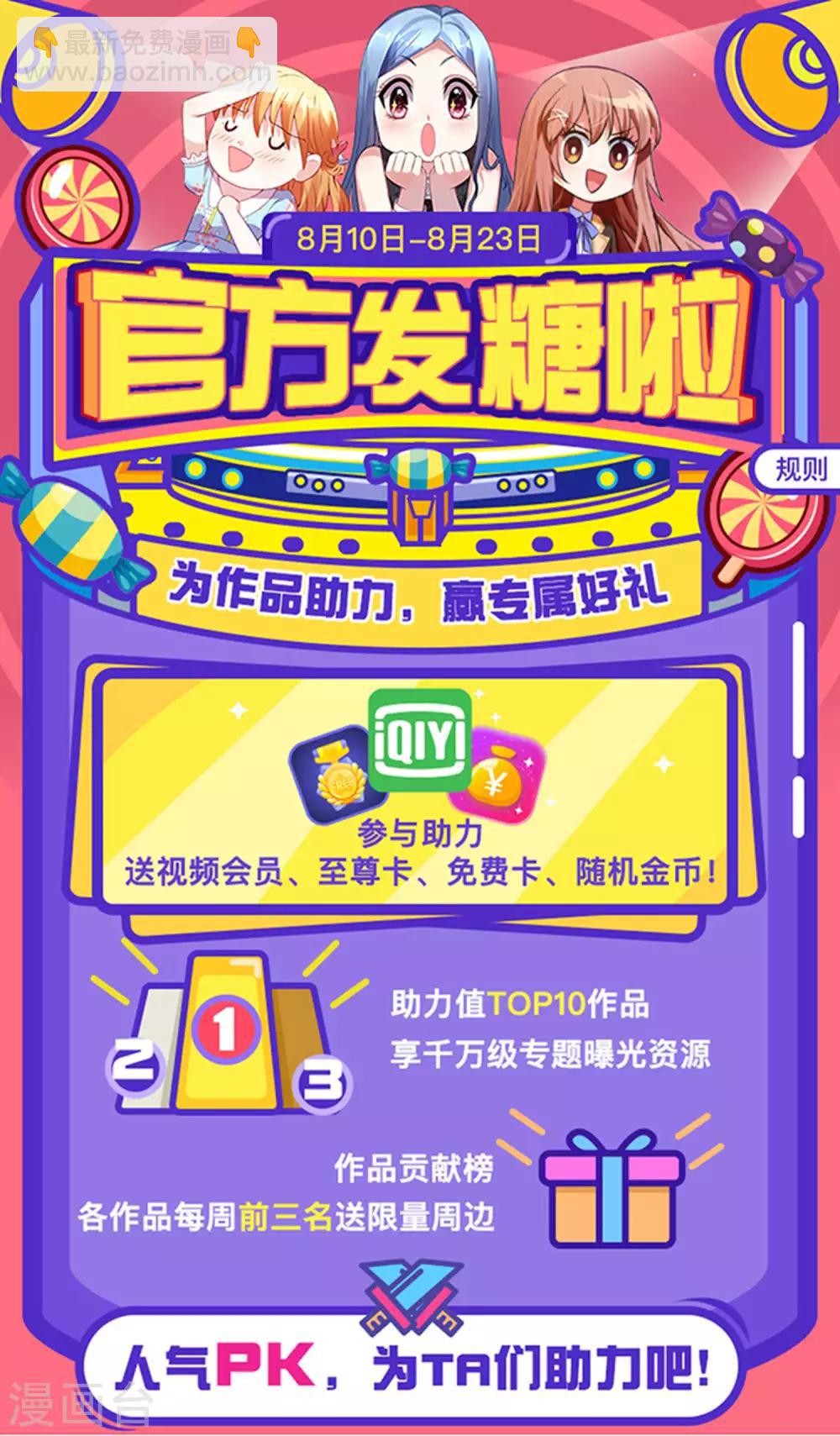 第109话 不会放弃任何一个女人？？？-第116话