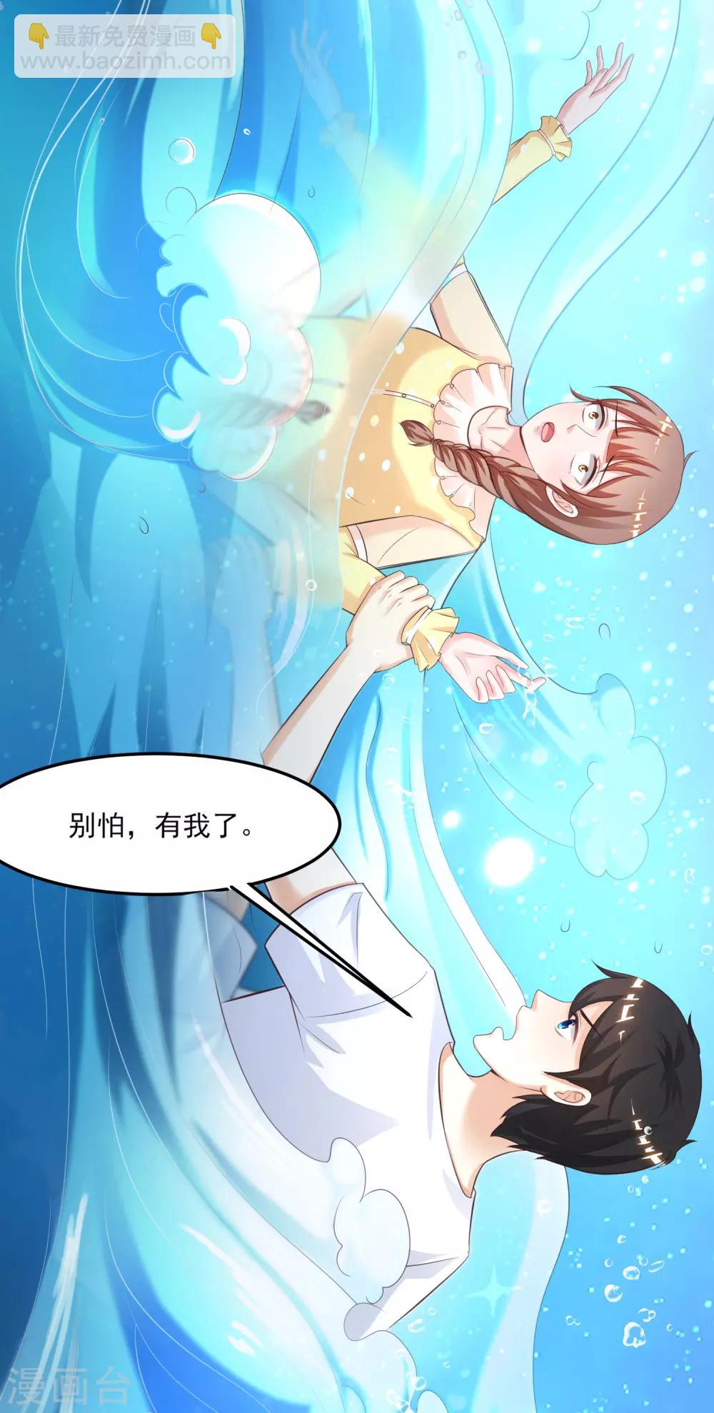 第109话 不会放弃任何一个女人？？？-第116话