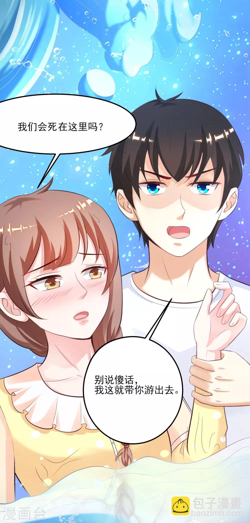 第109话 不会放弃任何一个女人？？？-第116话