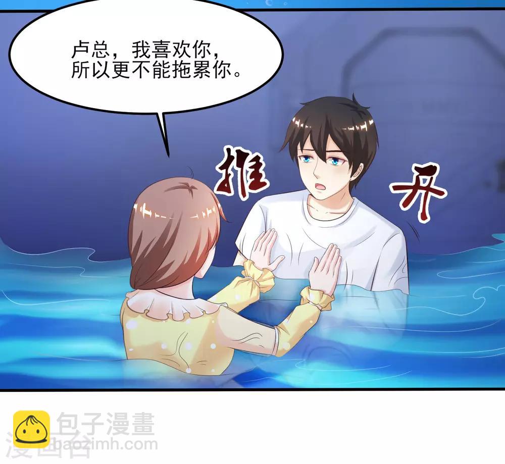 第109话 不会放弃任何一个女人？？？-第116话