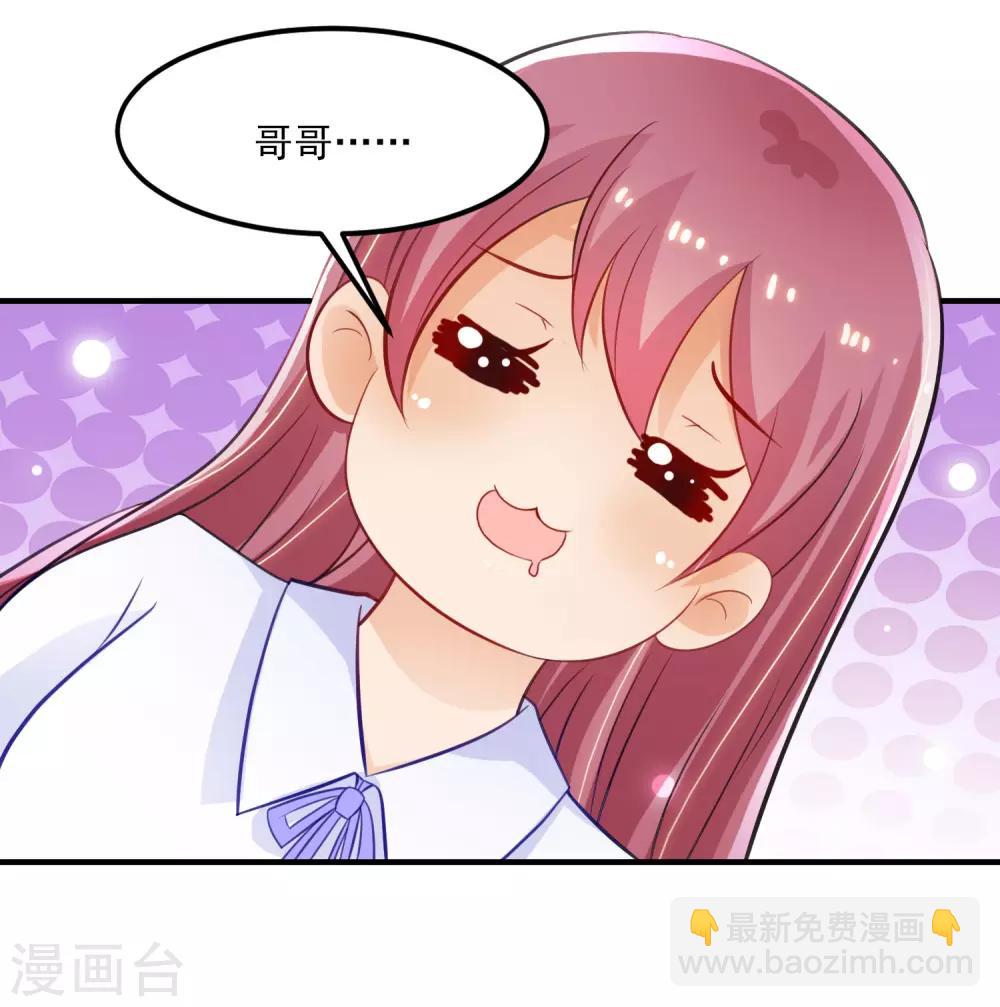 第111话 谢谢就是动手动脚？？？-第118话