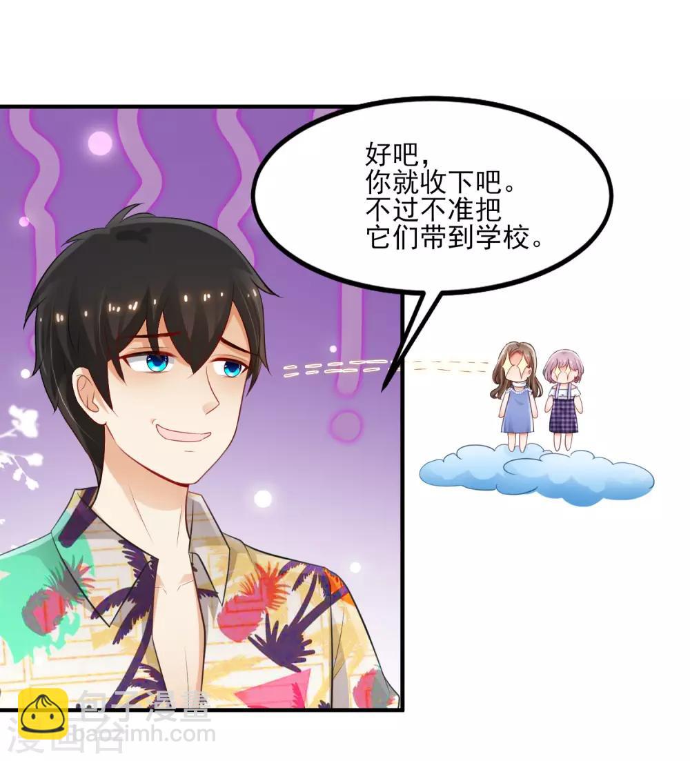 第111话 谢谢就是动手动脚？？？-第118话