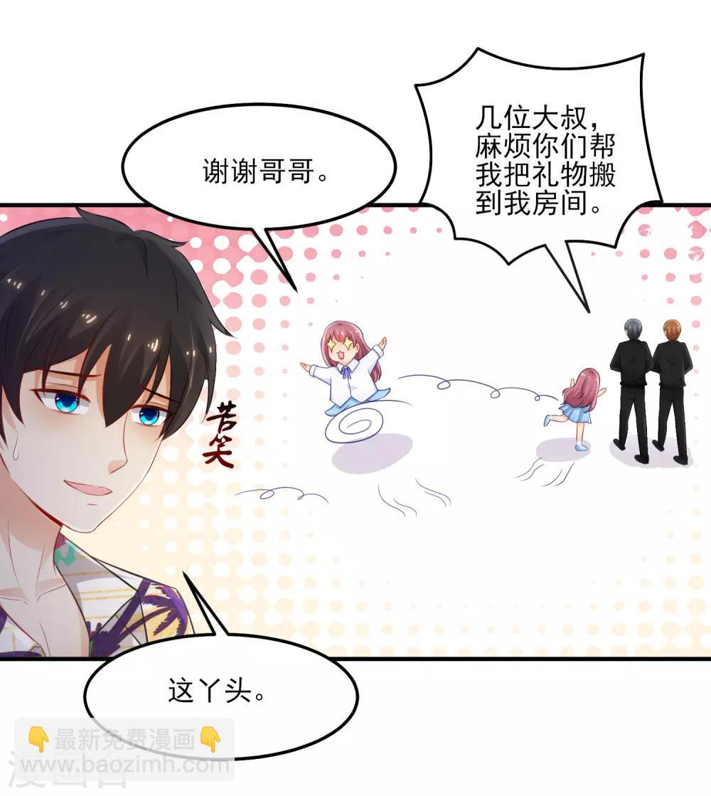 第111话 谢谢就是动手动脚？？？-第118话
