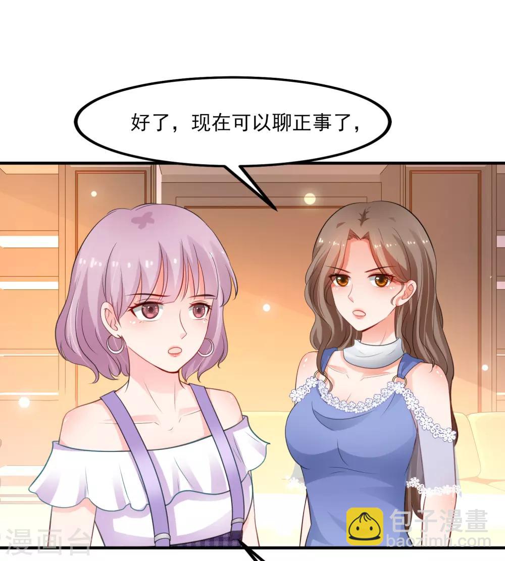 第111话 谢谢就是动手动脚？？？-第118话