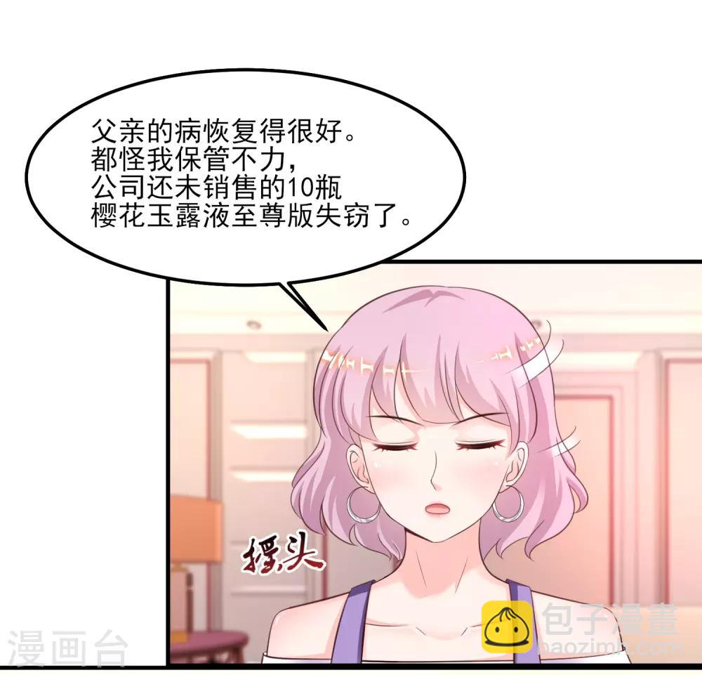 第111话 谢谢就是动手动脚？？？-第118话