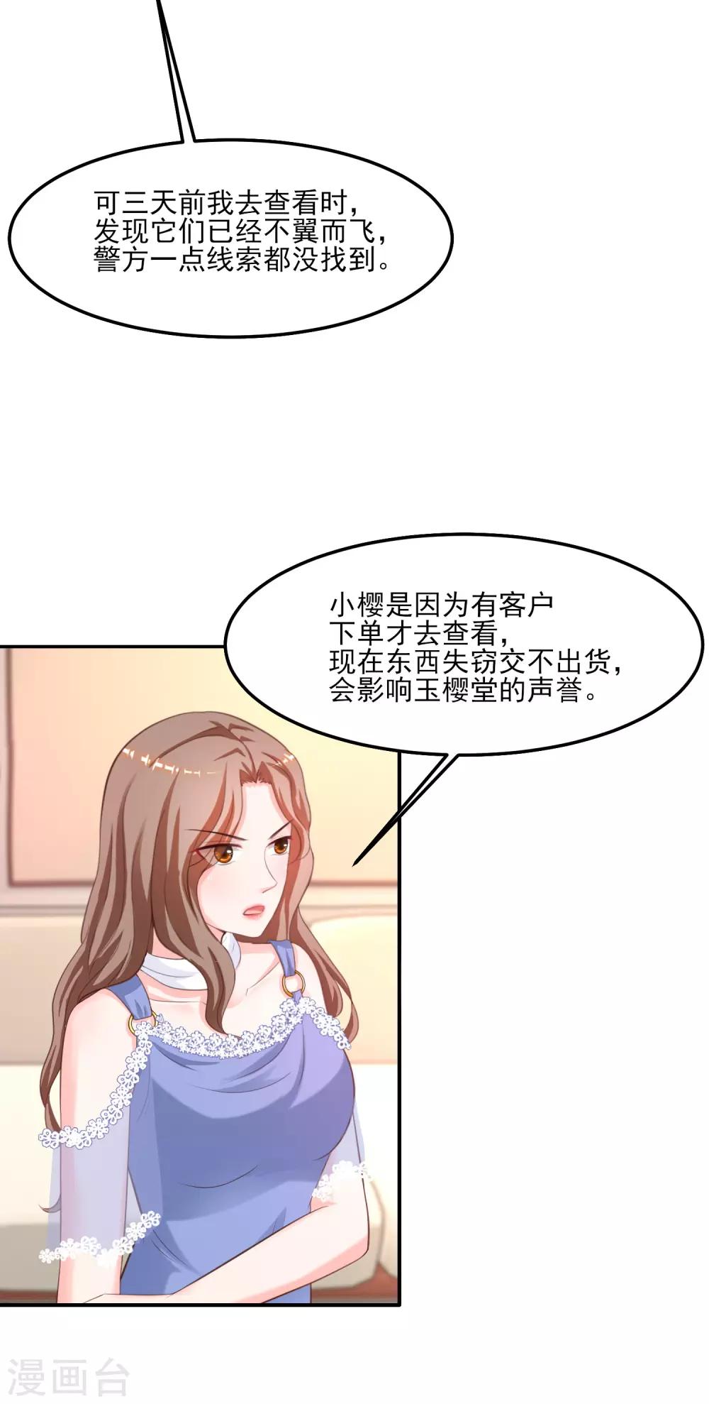 第111话 谢谢就是动手动脚？？？-第118话