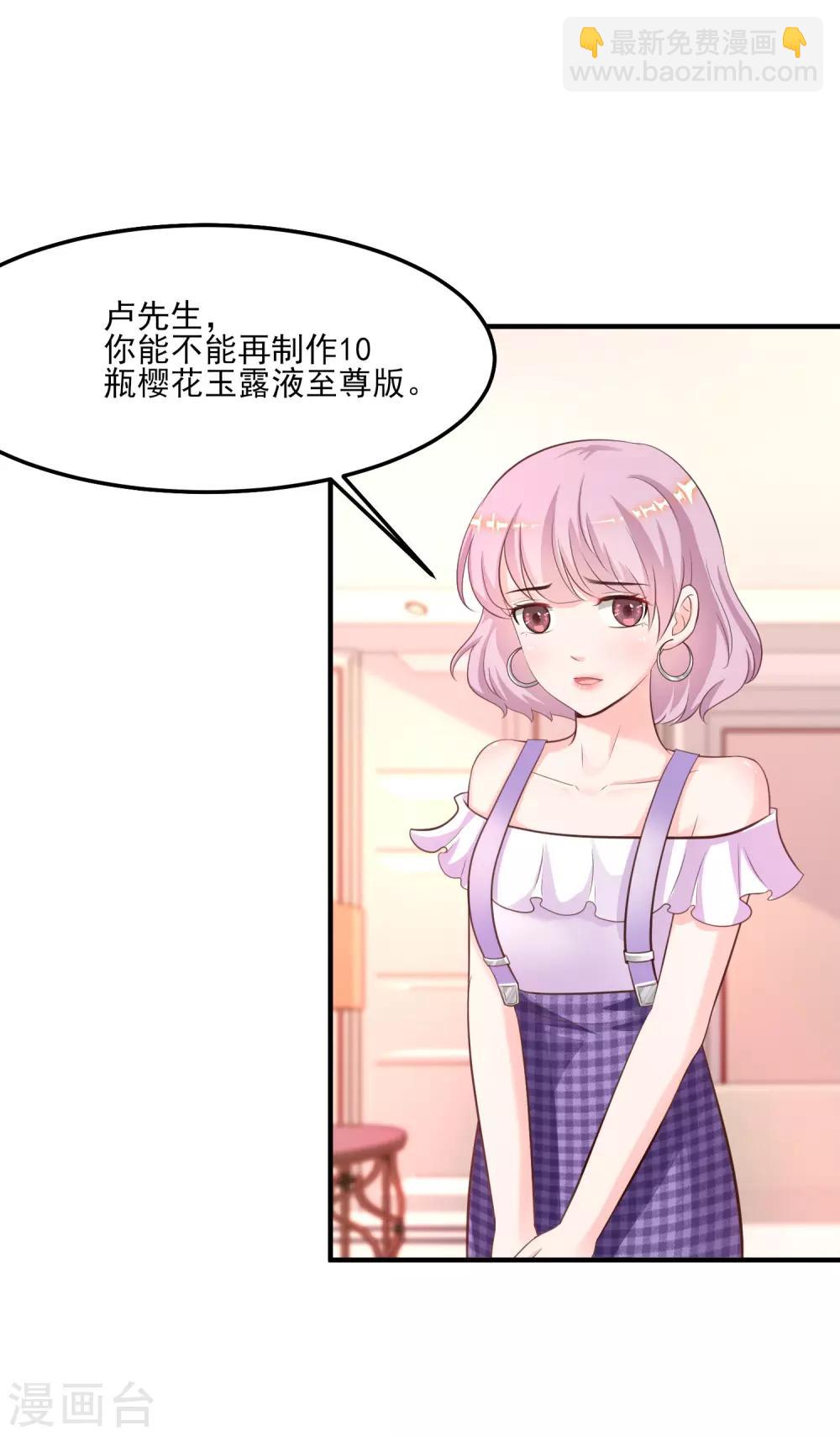 第111话 谢谢就是动手动脚？？？-第118话