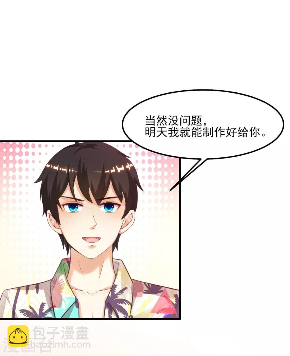 第111话 谢谢就是动手动脚？？？-第118话