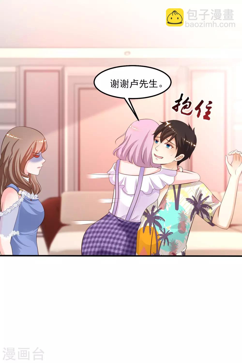 第111话 谢谢就是动手动脚？？？-第118话