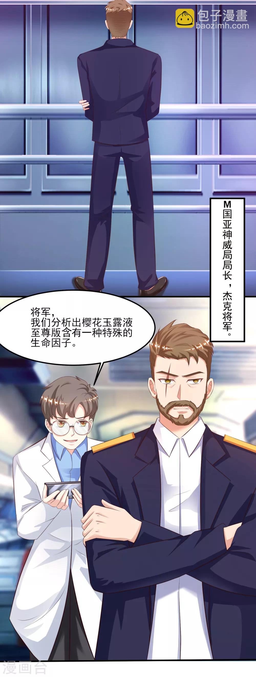 第111话 谢谢就是动手动脚？？？-第118话