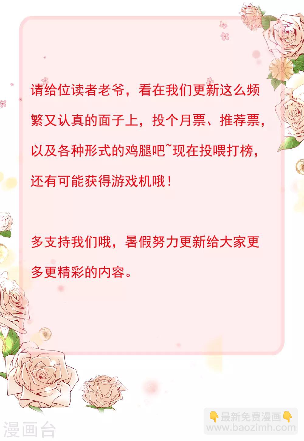 第111话 谢谢就是动手动脚？？？-第118话