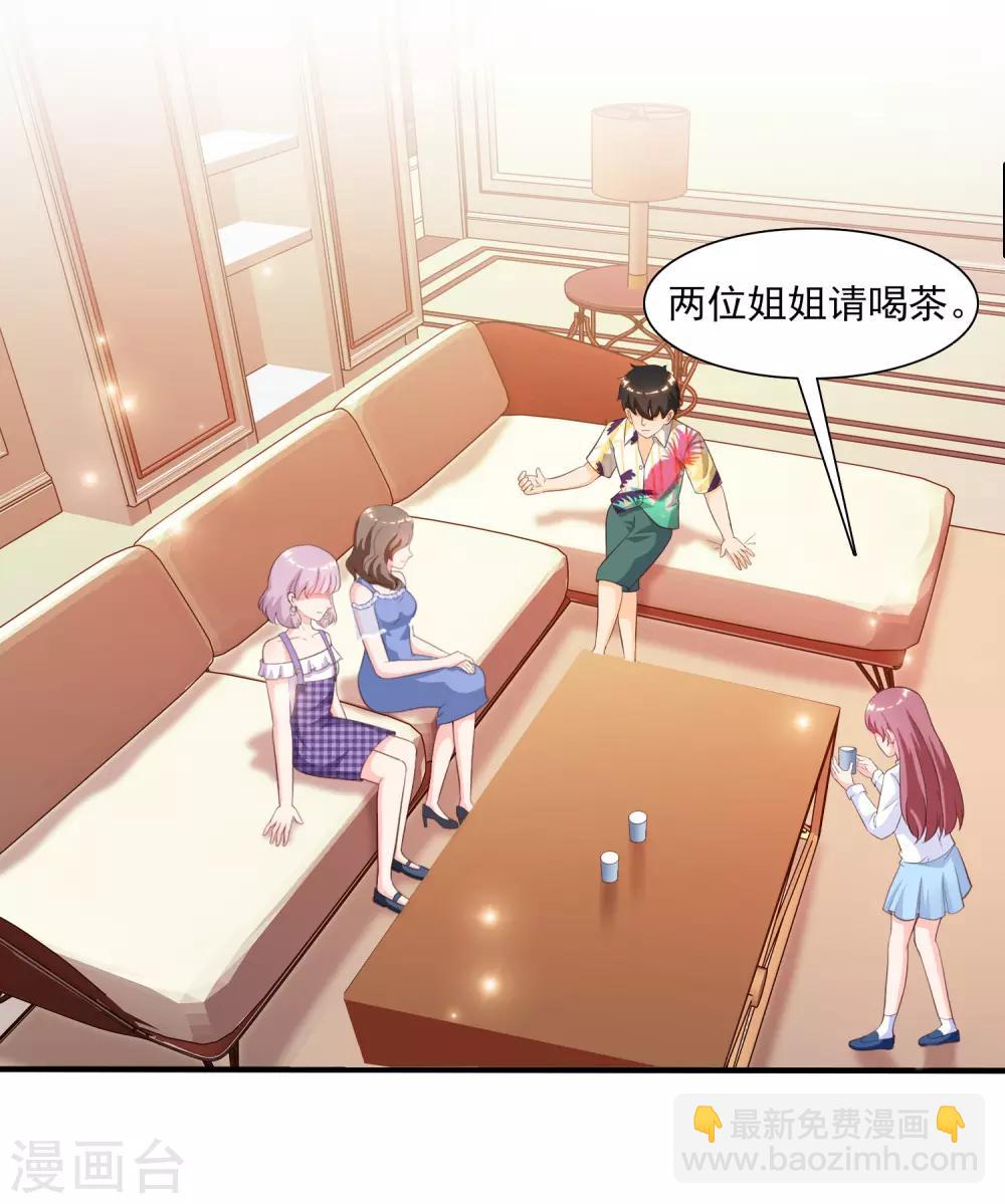 第111话 谢谢就是动手动脚？？？-第118话