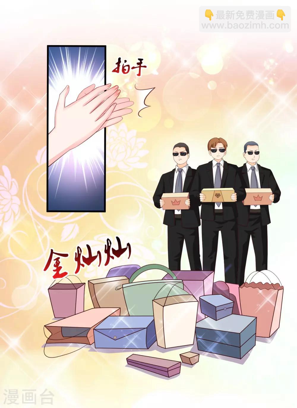第111话 谢谢就是动手动脚？？？-第118话