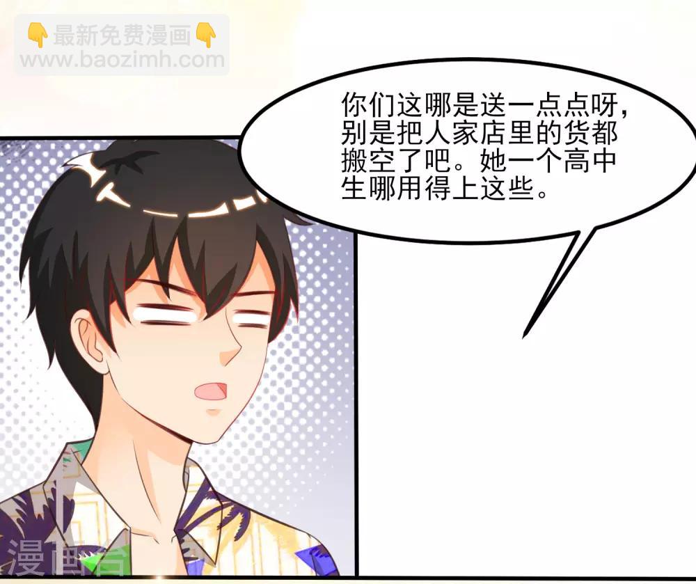 第111话 谢谢就是动手动脚？？？-第118话