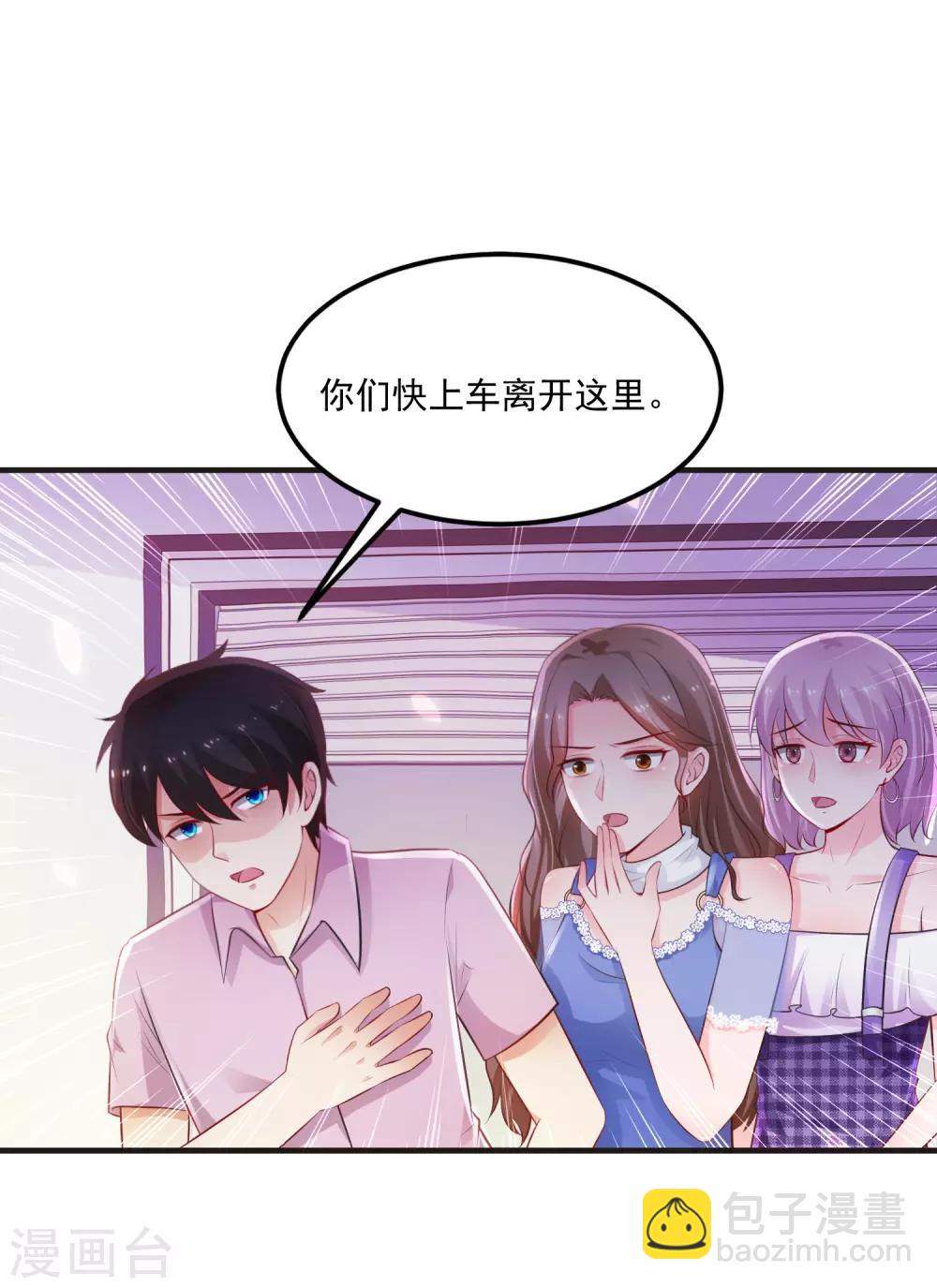 第113话 就凭你也想袭击我？？？-第120话
