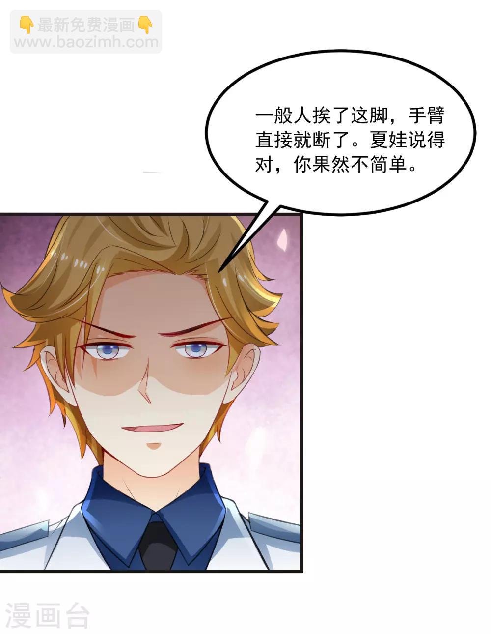 第113话 就凭你也想袭击我？？？-第120话