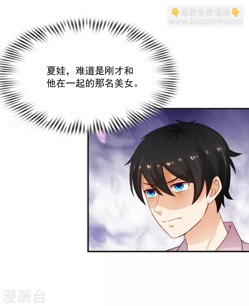 第113话 就凭你也想袭击我？？？-第120话