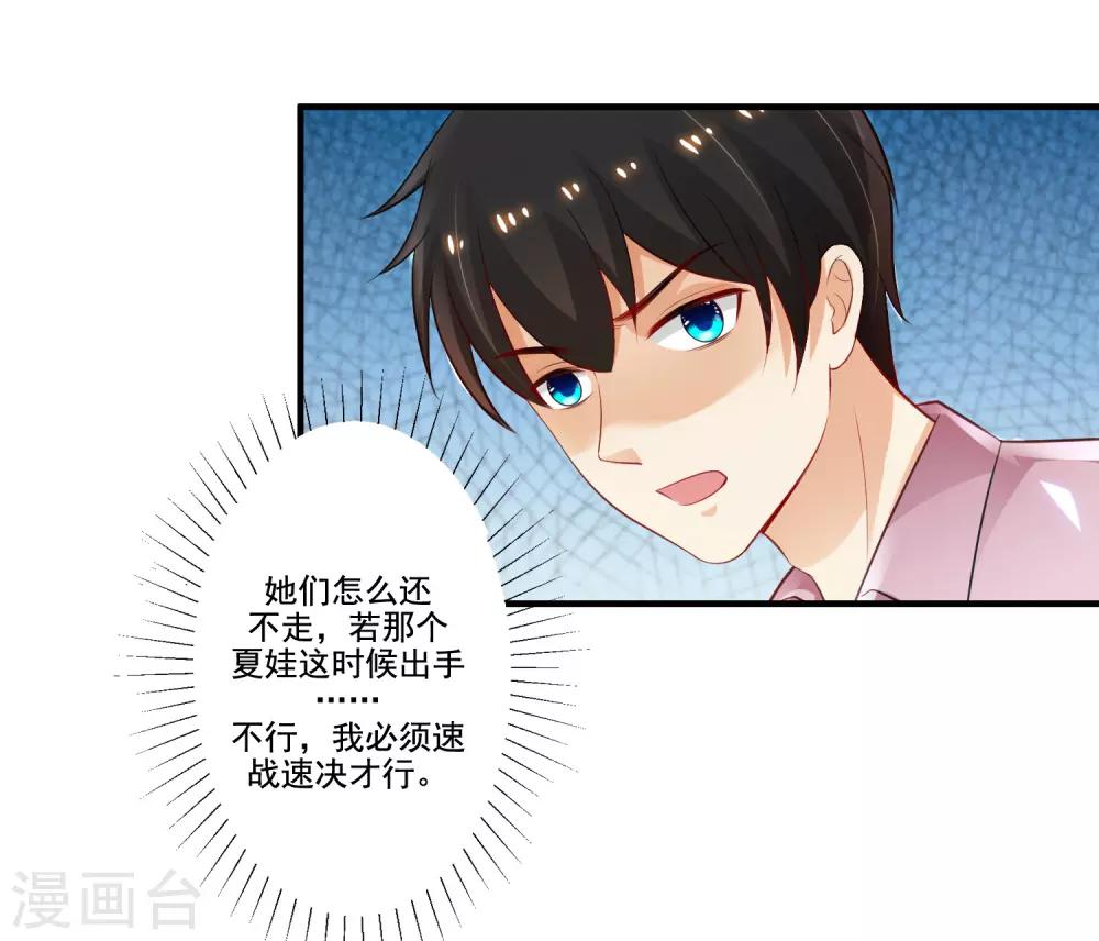 第113话 就凭你也想袭击我？？？-第120话