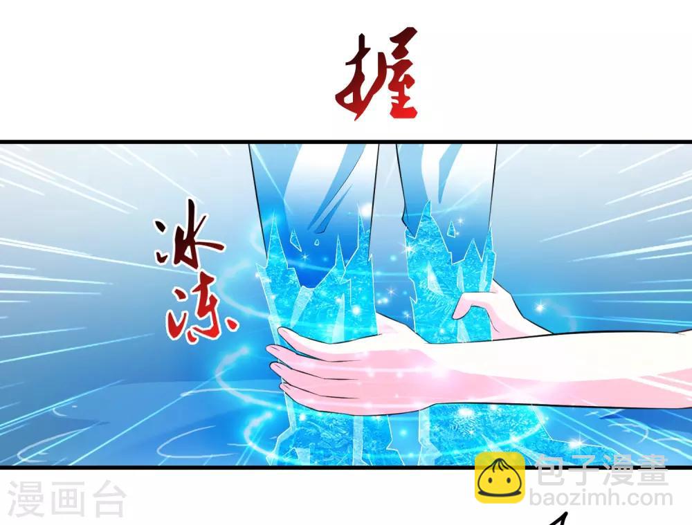 第113话 就凭你也想袭击我？？？-第120话