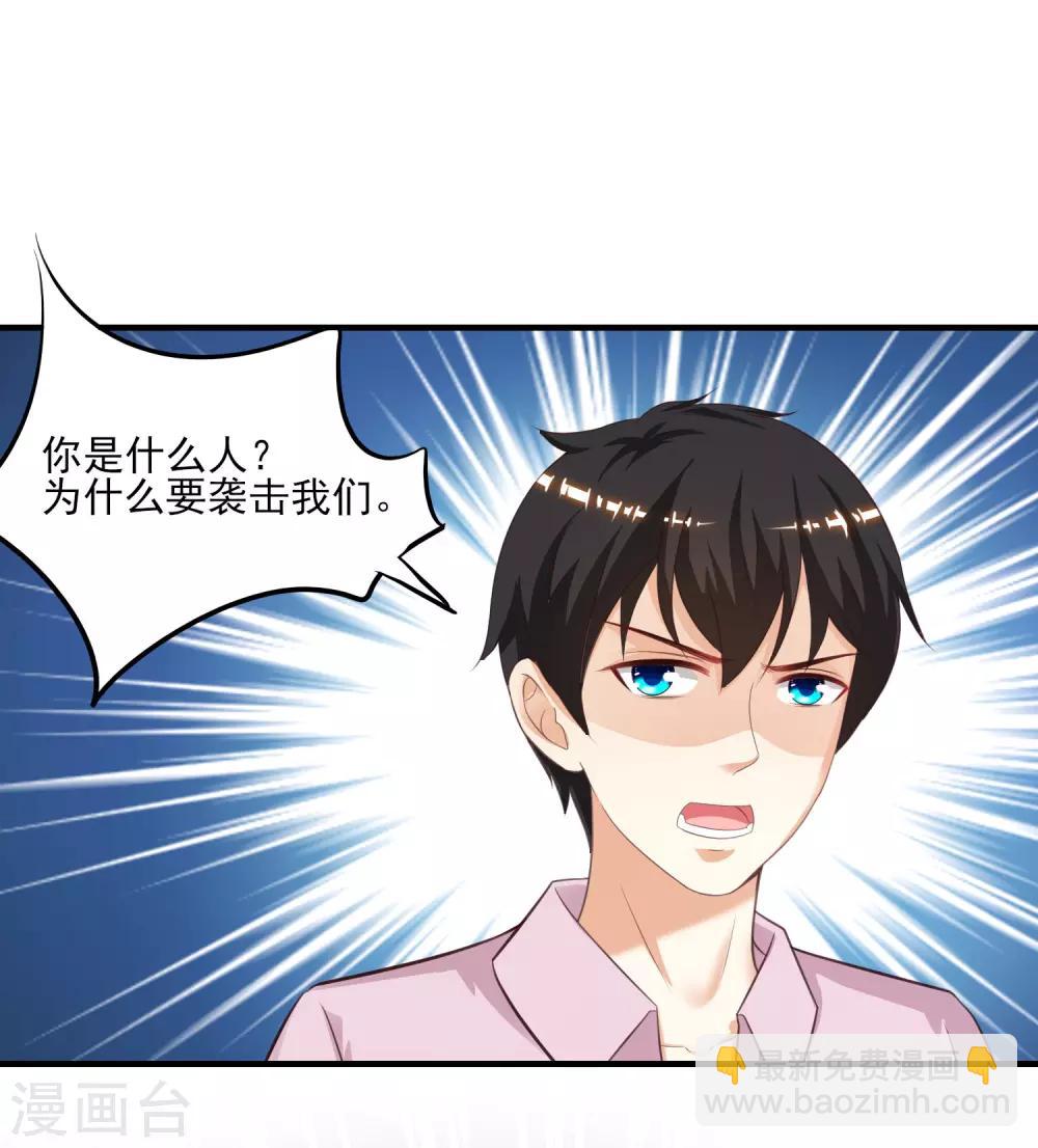 第113话 就凭你也想袭击我？？？-第120话