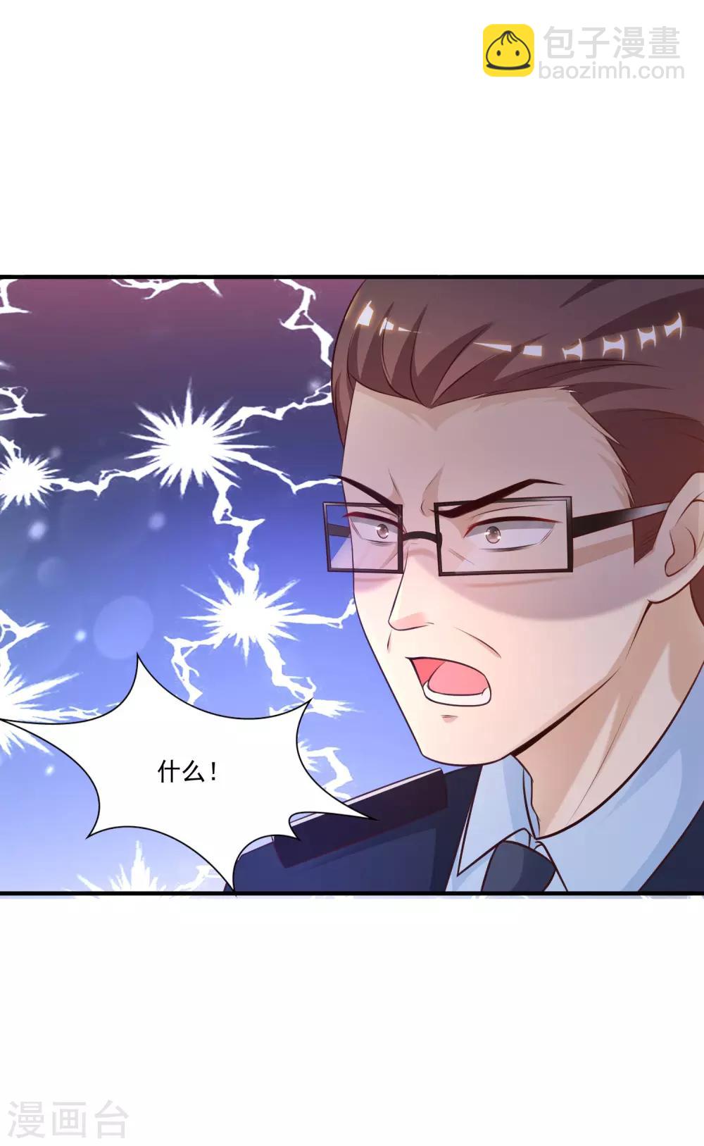 第115话 玩儿这么大？？？-第122话