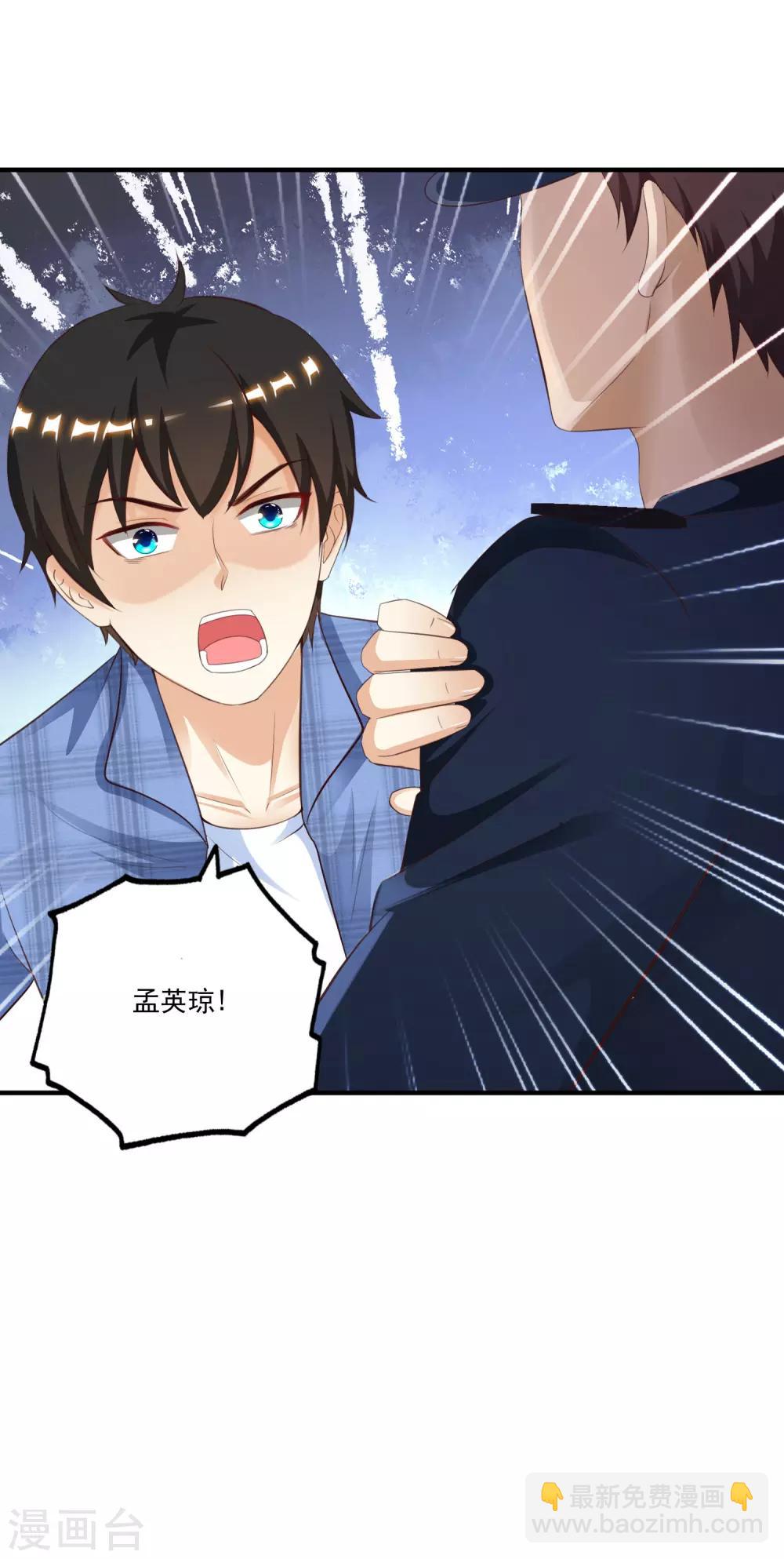 第115话 玩儿这么大？？？-第122话