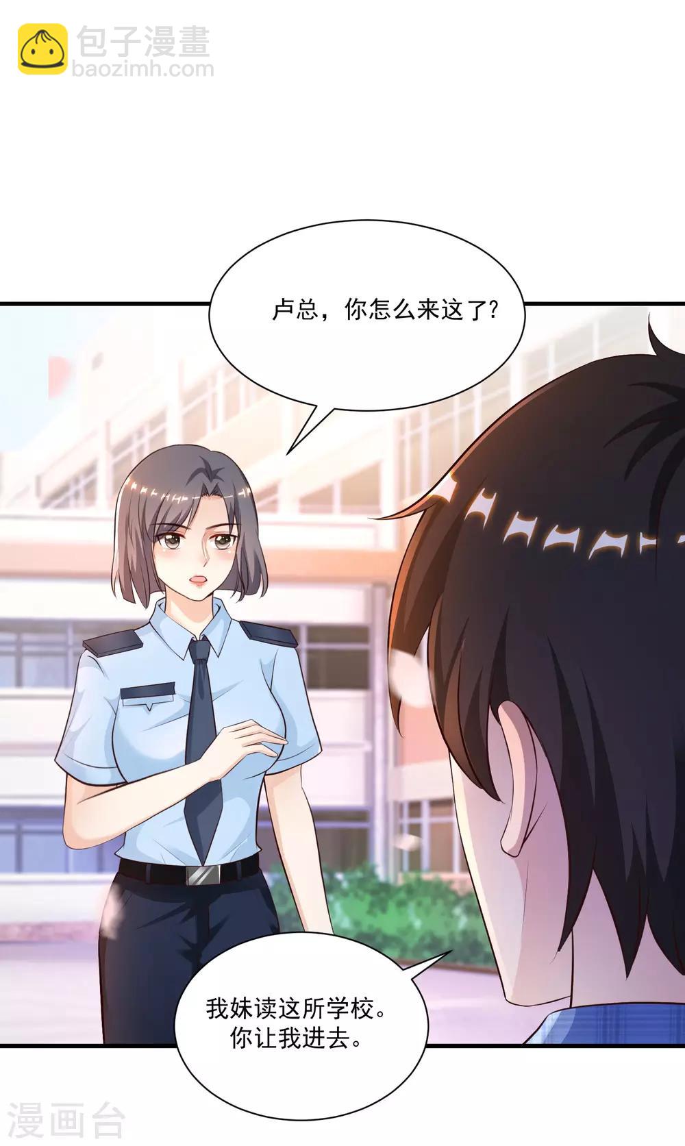 第115话 玩儿这么大？？？-第122话