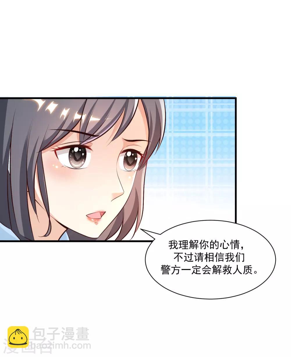 第115话 玩儿这么大？？？-第122话