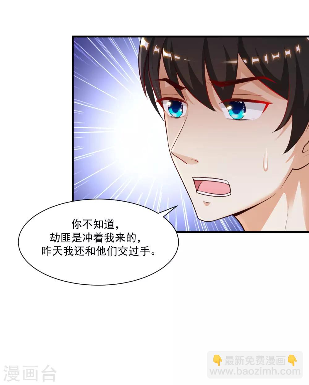 第115话 玩儿这么大？？？-第122话